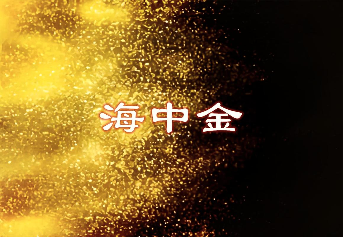 海中金命与什么生肖最合_海中金与什么相配_海中金命配对规律