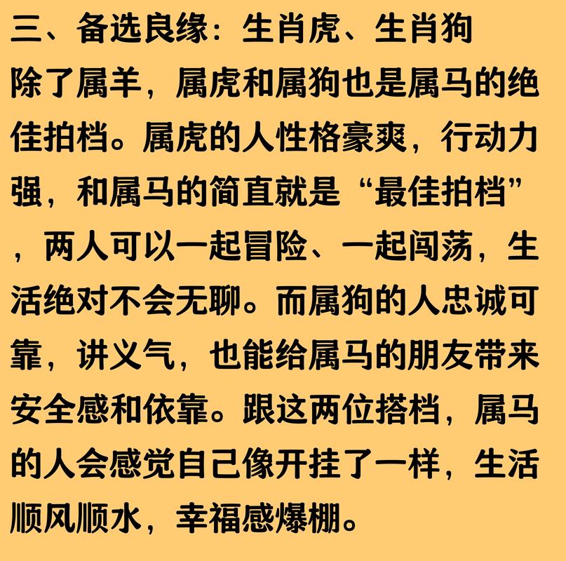 属马女2026年婚姻对象特质_2026年属马女性婚姻运势分析_2026年马女会嫁给谁
