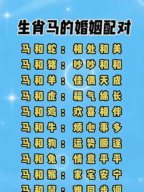 2026年属马女性婚姻运势分析_2026年马女会嫁给谁_属马女2026年婚姻对象特质