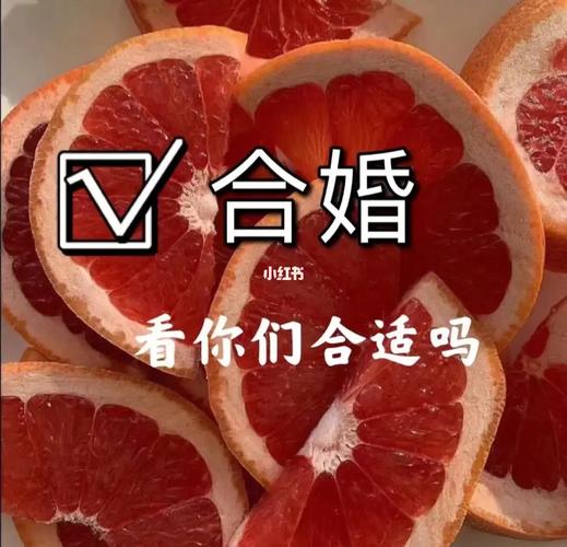 结婚选日子看八字 合婚择吉不踩坑