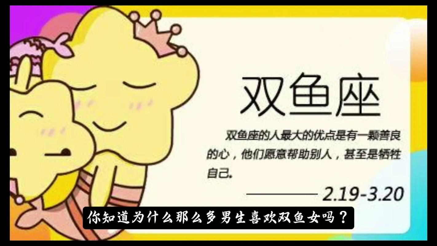 双鱼座容易被骗吗_双鱼座如何识别骗子_双鱼座容易被骗的原因