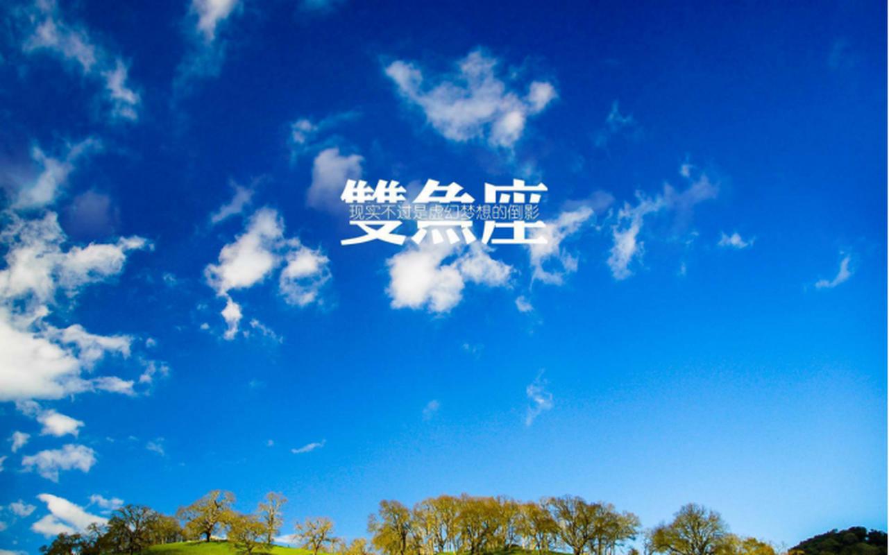 双鱼座如何识别骗子_双鱼座容易被骗的原因_双鱼座容易被骗吗