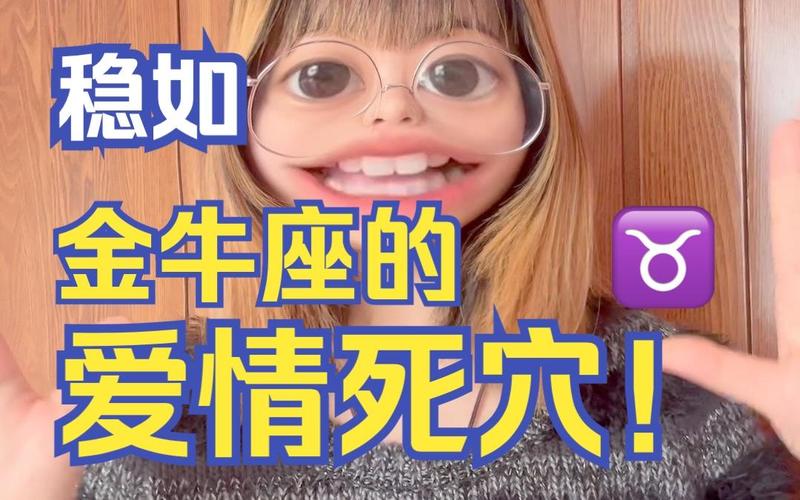 金牛座爱而不得会怎样 他们的真实反应你了解吗