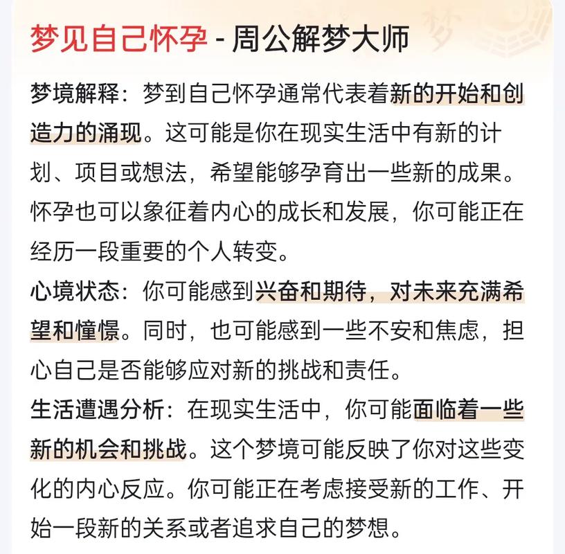 梦见怀孕打算流掉_怀孕流产的梦境解析_梦见自己怀孕打算流掉