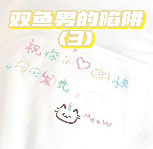 双鱼座男对待感情是怎样的？揭秘双鱼男恋爱时的真实心态与情感需求