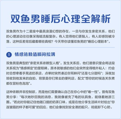 双鱼座男对待感情是怎样的_双鱼座男感情表现_双鱼男恋爱心态
