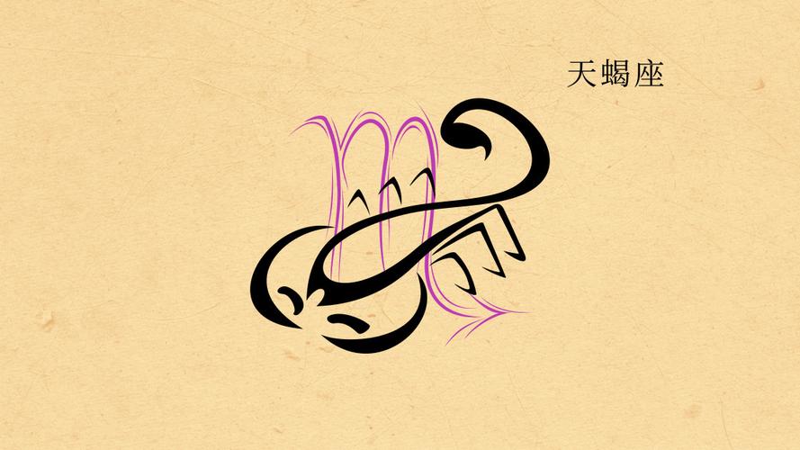 天蝎座分手后如何挽回_天蝎座挽回前任方法_天蝎座的挽回方法