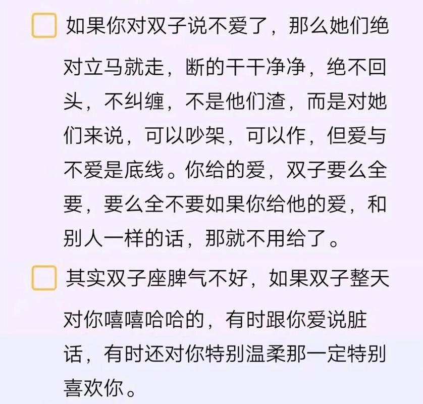 双子座的性格特点_双子座思维活跃好奇心旺盛_双子座的性格是怎样的