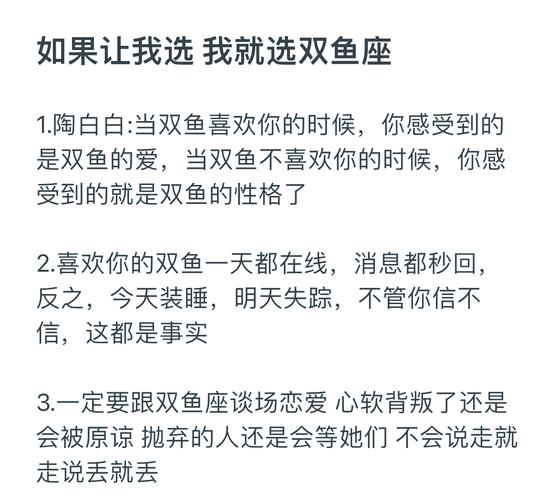 双鱼座敏感脆弱原因_双鱼座的人有什么性格特征_双鱼座性格特征