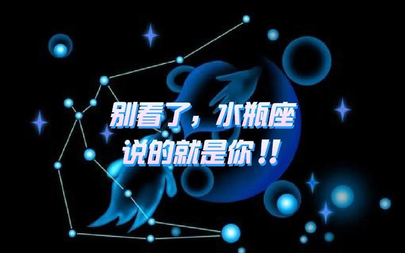 水瓶座性格特点_水瓶座适合工作_水瓶座的人性格是什么