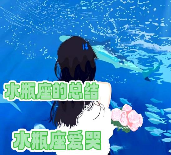 水瓶座的人性格是什么_水瓶座适合工作_水瓶座性格特点