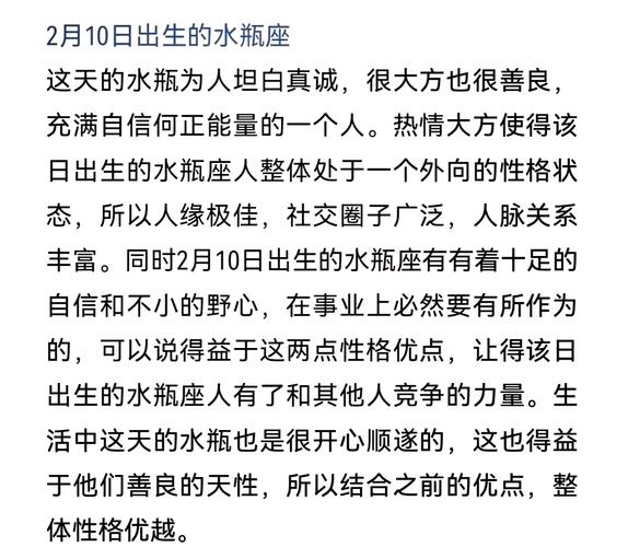 水瓶座的人性格是什么_水瓶座适合工作_水瓶座性格特点