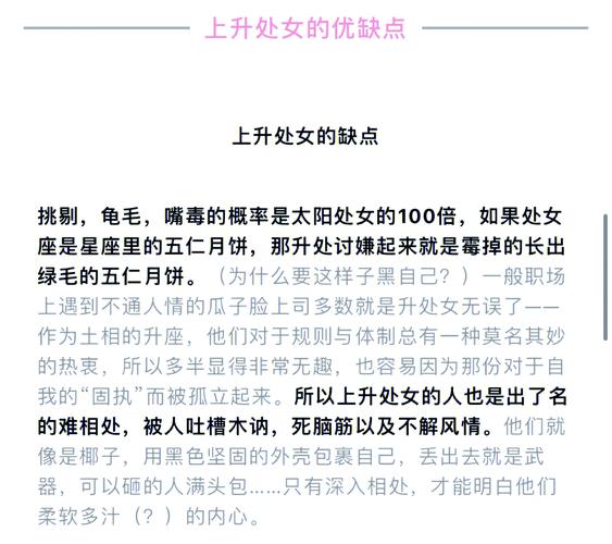狮子上升处女座的性格特点_狮子座上升处女座_狮子座上升星座处女座是怎么样的人