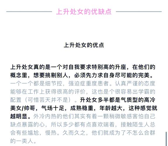 狮子上升处女座的性格特点_狮子座上升处女座_狮子座上升星座处女座是怎么样的人