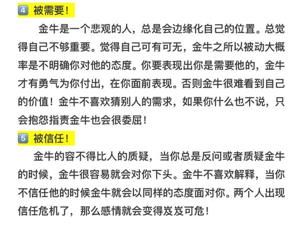 金牛座怎么追才靠谱 掌握这几点轻松拿下金牛心