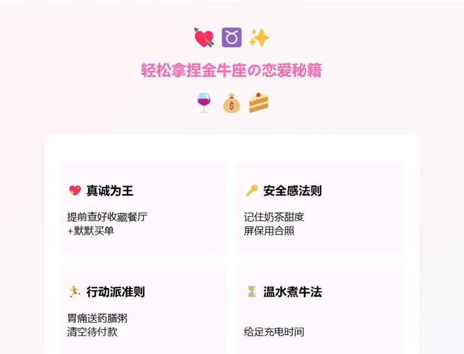 金牛座打动人心的方法_金牛座怎么追_金牛座如何追求稳当