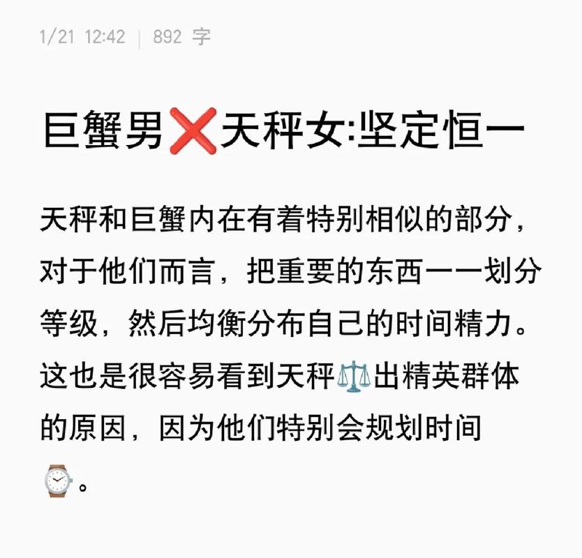巨蟹男天秤座感情发展_巨蟹座男和天平座女合适在一起吗_巨蟹男与天秤女配对
