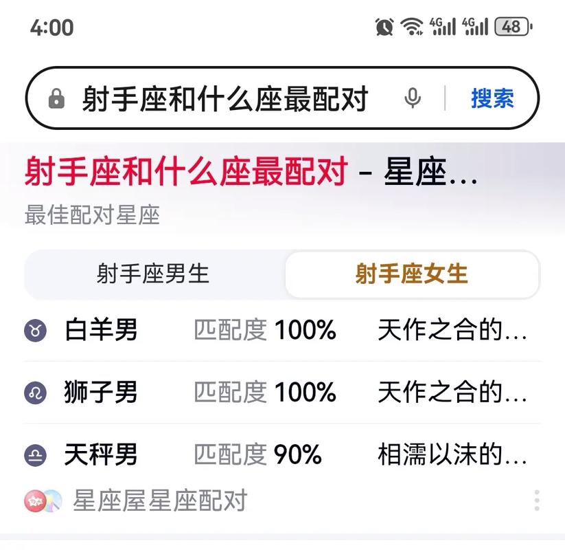 射手座男配什么星座最好 射手男最佳伴侣揭秘