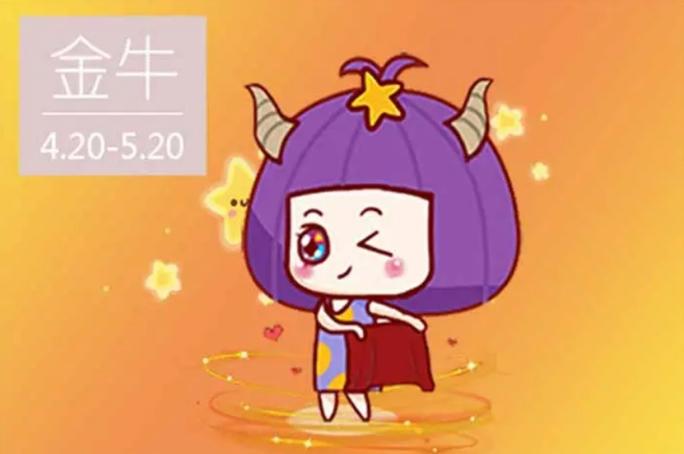 金牛座生气时如何哄好_金牛座怎么哄_金牛座冷战沟通技巧