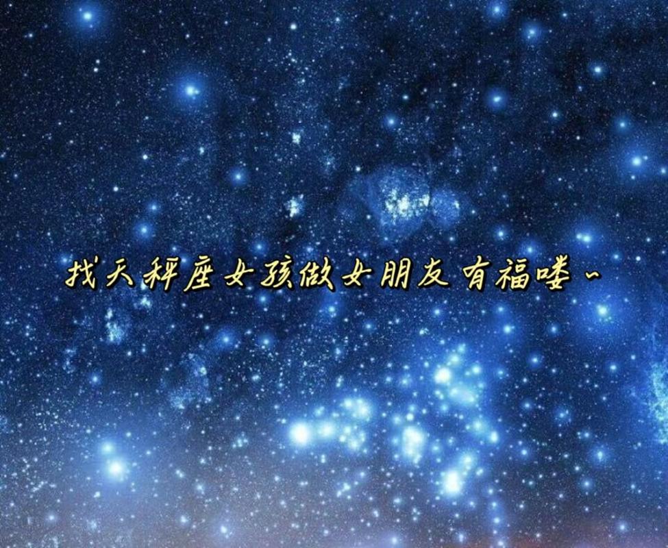 天秤座的女生对待感情是怎样的_天秤座女性恋爱表现_天秤座女生感情模式