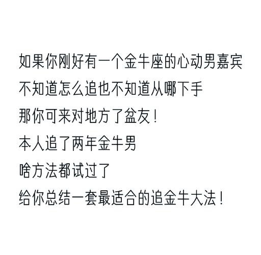 金牛座怎么相处 揭秘让金牛男金牛女心动的秘诀