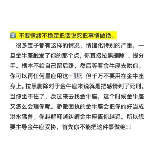 如何与金牛座相处_金牛座性格特点_金牛座怎么相处
