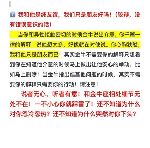 如何与金牛座相处_金牛座怎么相处_金牛座性格特点