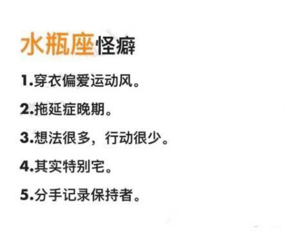 水瓶座是什么性格的人 揭秘水瓶座的独特个性