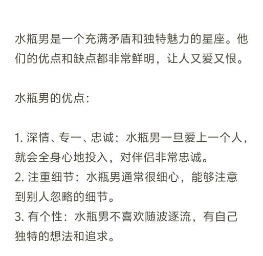 水瓶座性格特点_水瓶座的性格类型_水瓶座是什么性格的人