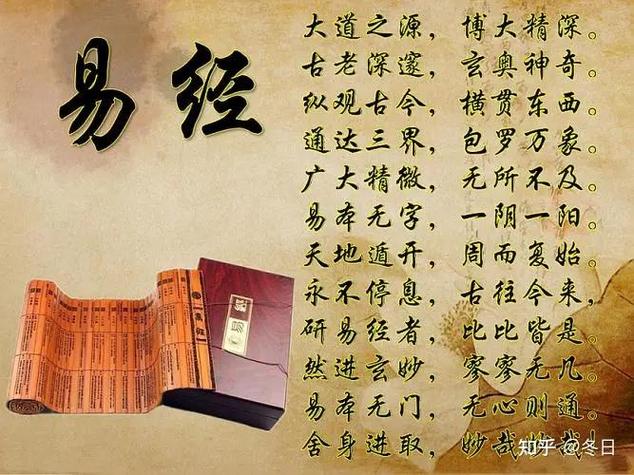中华传统文化智慧_易经中最厉害的八句话_易经八句话