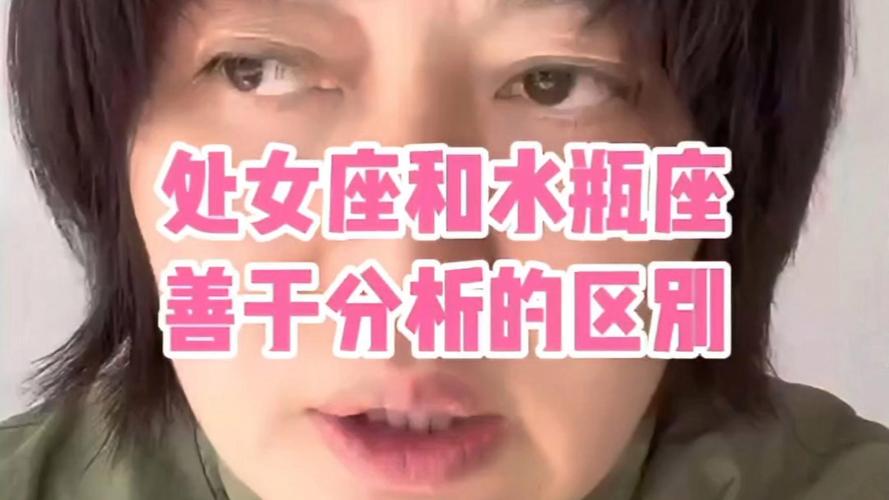 水瓶座和处女座男配对指数揭秘 感情合不合看这篇