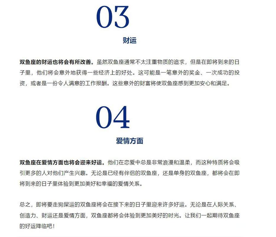 双鱼座出生日期详解：2月19日至3月20日出生的都是双鱼座