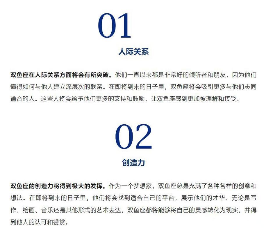 双鱼座适合的职业_双鱼座是几月几日出生的人_双鱼座性格特点