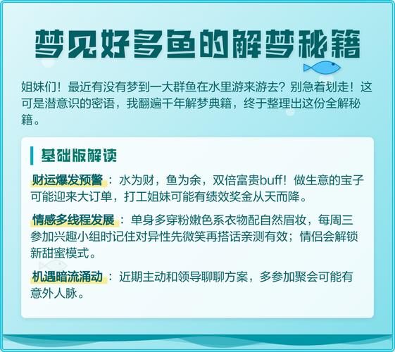 梦见抓很多鱼_梦见抓了很多鱼_梦见抓鱼预示财运
