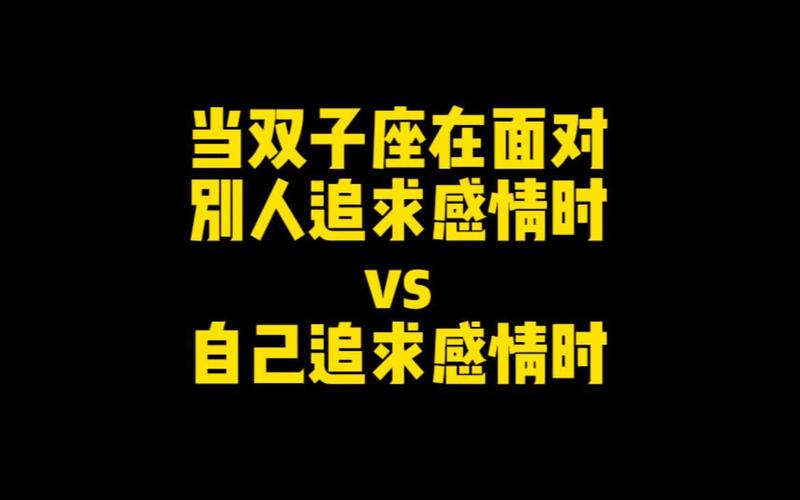 对付双子座男最有效的办法_双子座男最讨厌什么行为_双子座男生喜欢什么样的女生