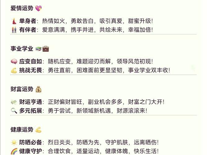 狮子座财运事业运势_狮子座今日的运气怎么样_狮子座今日运势