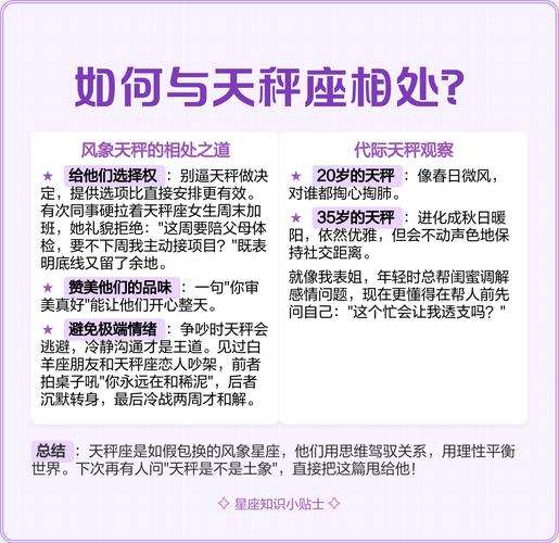 天秤座感情模式_天秤座对待感情是什么样的_天秤座如何经营长久感情