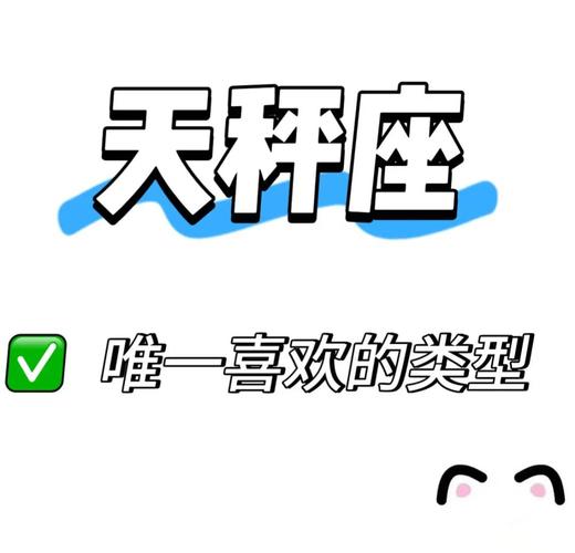 天秤座如何经营长久感情_天秤座对待感情是什么样的_天秤座感情模式