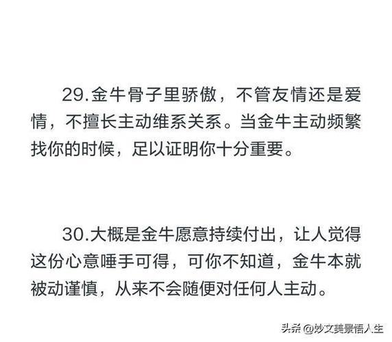 怎么抓住金牛座男的心_金牛座男喜欢什么样的女生_金牛座男最看重什么特质