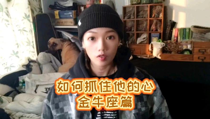 金牛座男最看重什么特质_怎么抓住金牛座男的心_金牛座男喜欢什么样的女生