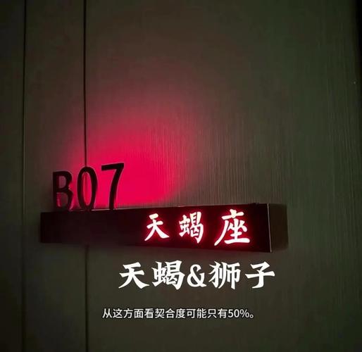 狮子座和天秤座的匹配度是多少_狮子座和天秤座配对指数_狮子座和天秤座性格差异