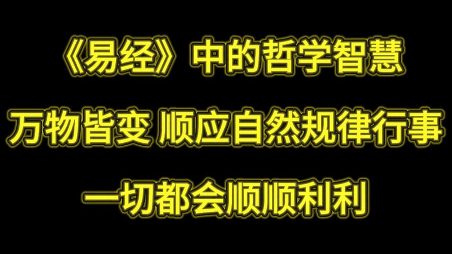易经核心思想是什么_国学易经大讲堂_国学易经大讲堂