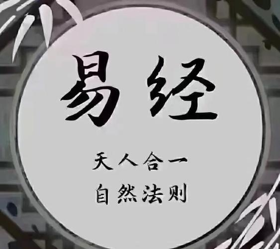 易经核心思想是什么_国学易经大讲堂_国学易经大讲堂