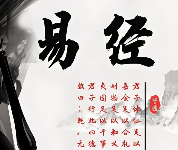 国学易经大讲堂_易经核心思想是什么_国学易经大讲堂