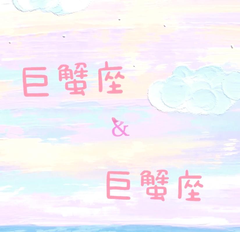 巨蟹女天秤男性格差异_巨蟹女和天秤男配对分析_巨蟹座女和天平座男合适在一起吗