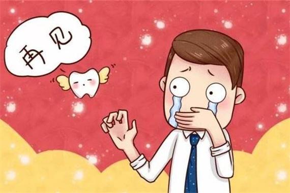 女人梦见自己掉大牙无痛无血_女人梦见掉牙无痛无血预示健康变化_女人梦见掉牙与家庭关系变化