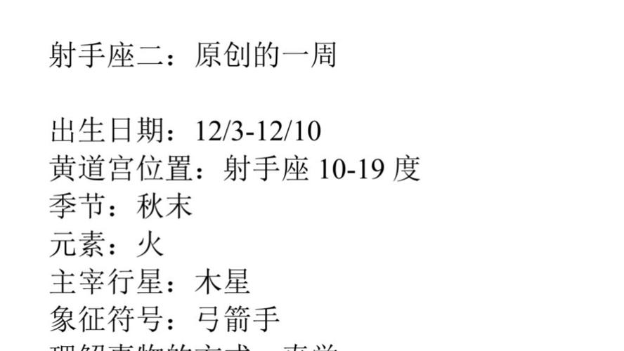 射手座性格特点_射手座的人性格怎么样_射手座热情开朗性格