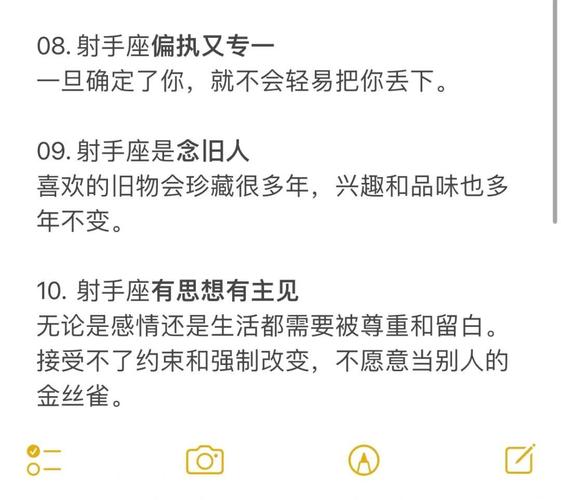 射手座性格特点_射手座的人性格怎么样_射手座热情开朗性格