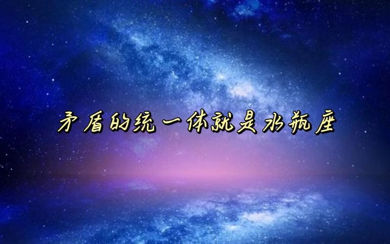 1981年水瓶座男性格特点揭秘：独立理性又务实