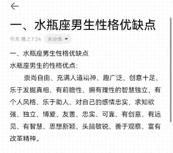 81年属鸡水瓶座男性格分析_81年水瓶座男性格特点_81年水瓶座男性格